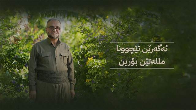 ئه‌گه‌رێن تێچوونا ملله‌تێن بۆرین